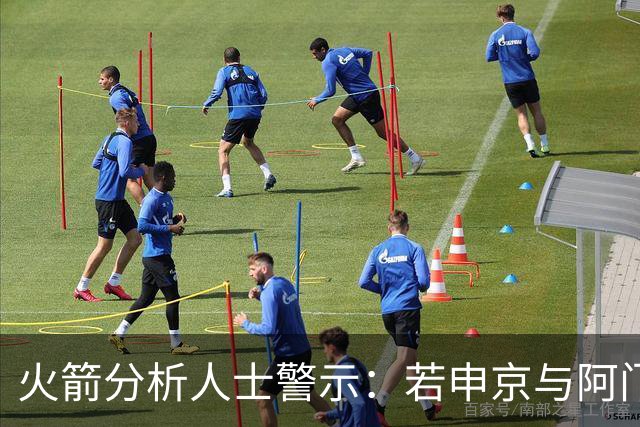 火箭分析人士警示：若申京与阿门不提升投篮能力将面临交易风险